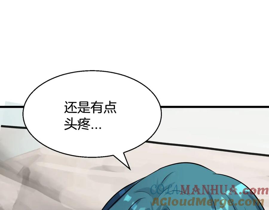 《不败玩家》第55话 你醒啦？ 第165页
