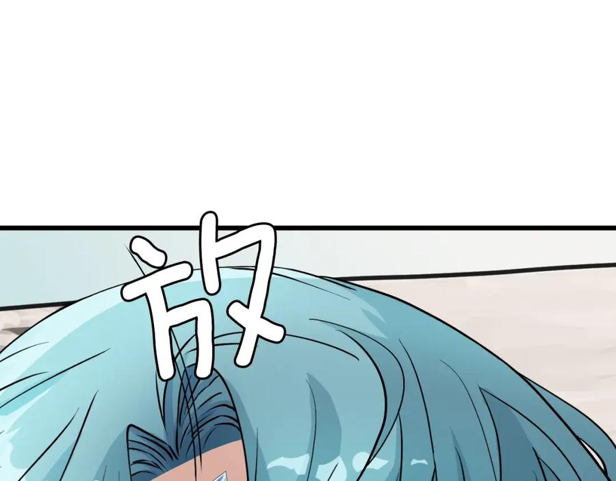 《不败玩家》第55话 你醒啦？ 第142页