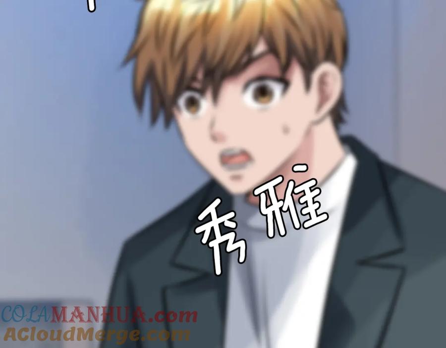 《不败玩家》第55话 你醒啦？ 第181页