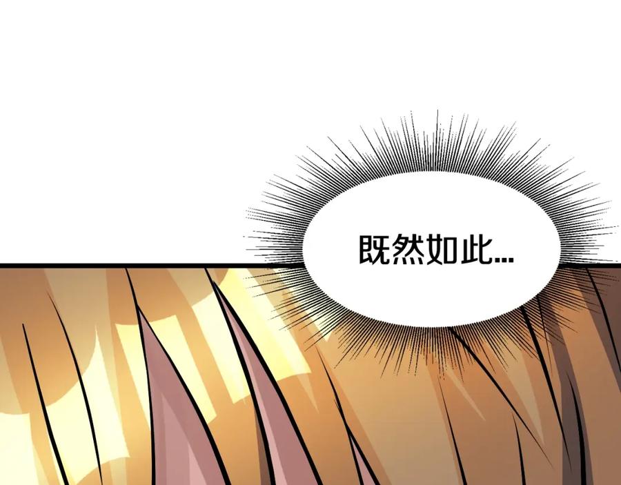 《不败玩家》第55话 你醒啦？ 第54页