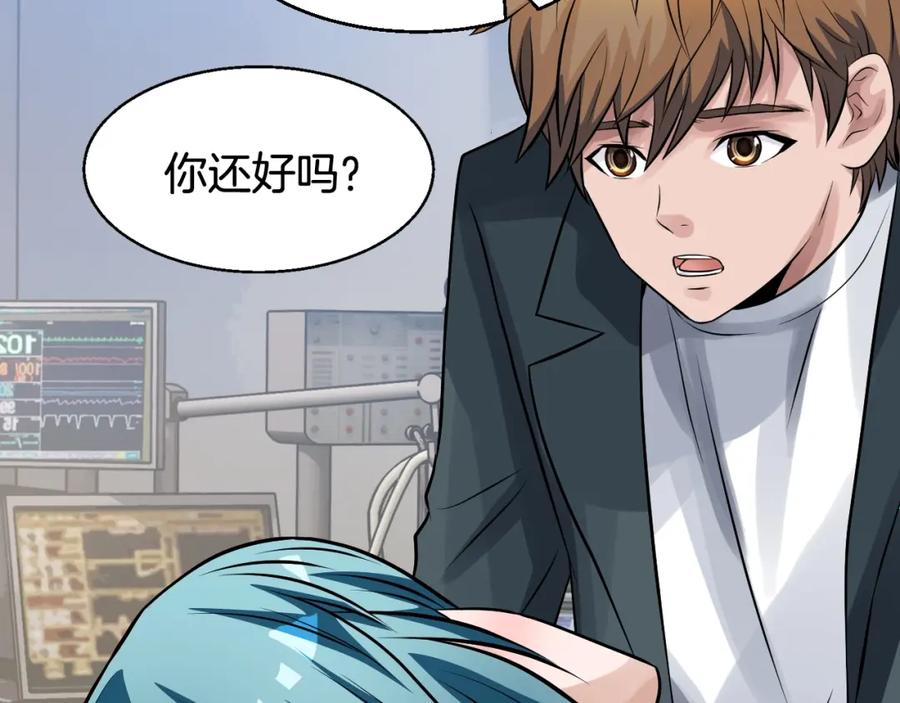 《不败玩家》第55话 你醒啦？ 第184页