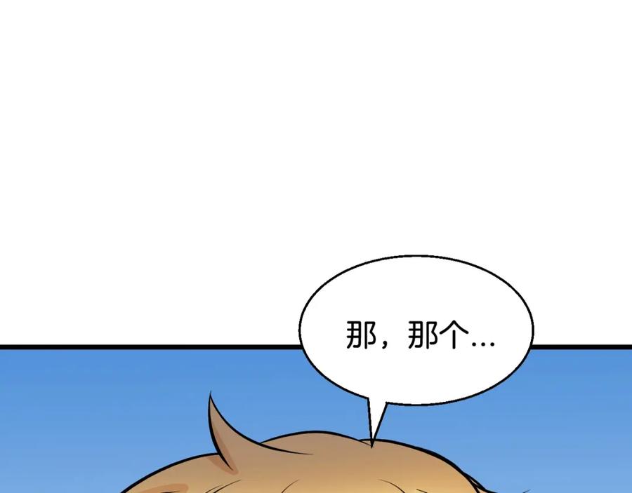 《不败玩家》第55话 你醒啦？ 第168页