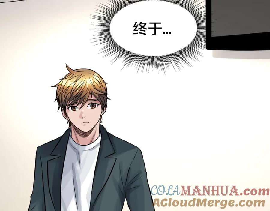 《不败玩家》第55话 你醒啦？ 第133页