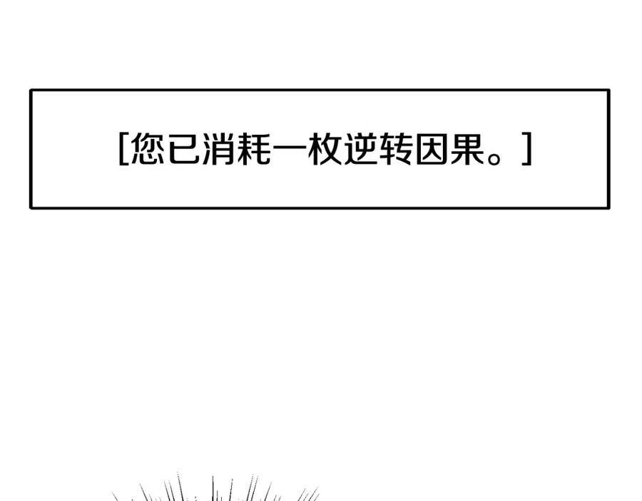 《不败玩家》第55话 你醒啦？ 第39页