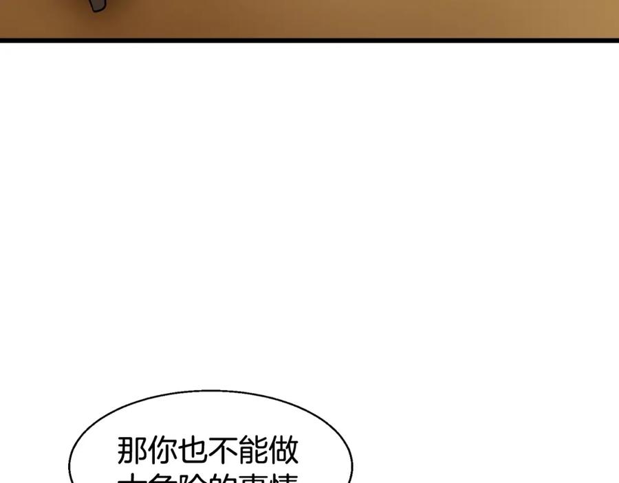 《不败玩家》第56话 好价钱 第151页