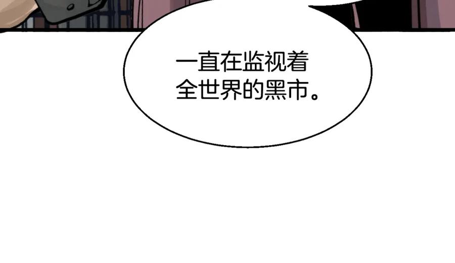《不败玩家》第56话 好价钱 第30页