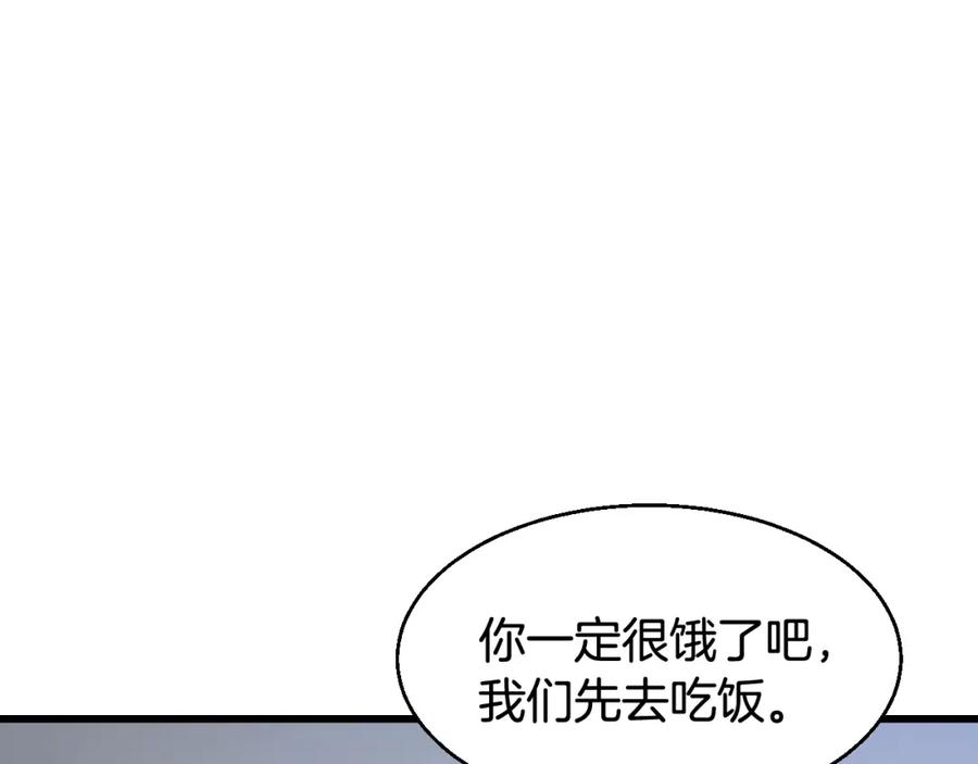 《不败玩家》第56话 好价钱 第75页