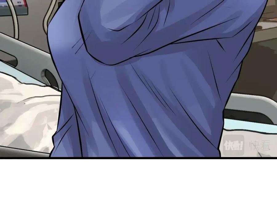 《不败玩家》第56话 好价钱 第63页