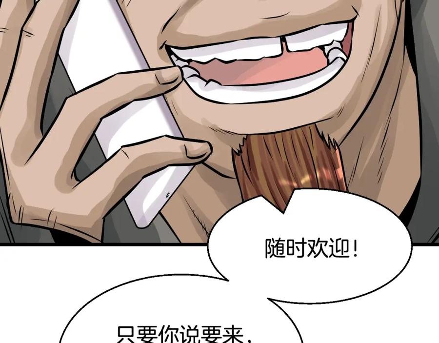 《不败玩家》第56话 好价钱 第48页