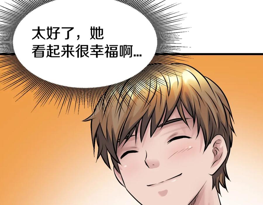 《不败玩家》第56话 好价钱 第112页