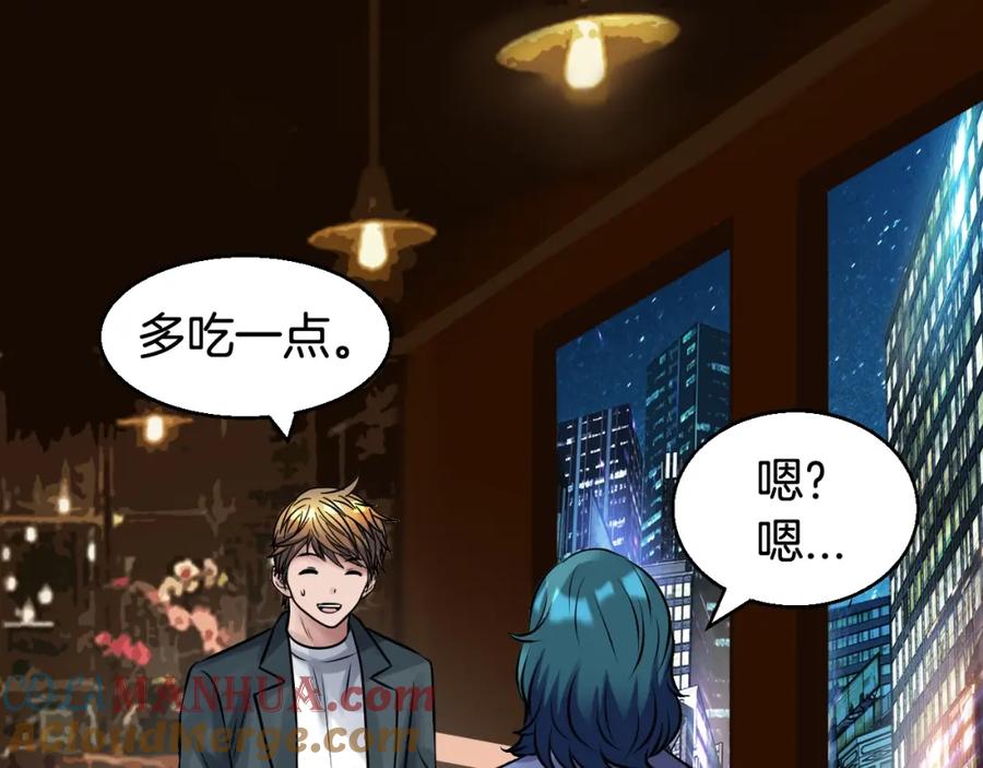 《不败玩家》第56话 好价钱 第85页