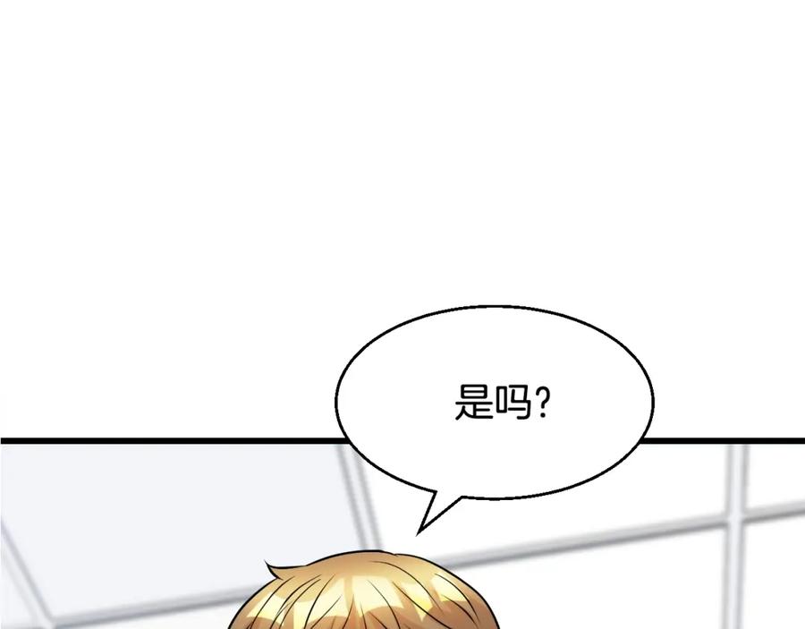 《不败玩家》第56话 好价钱 第18页