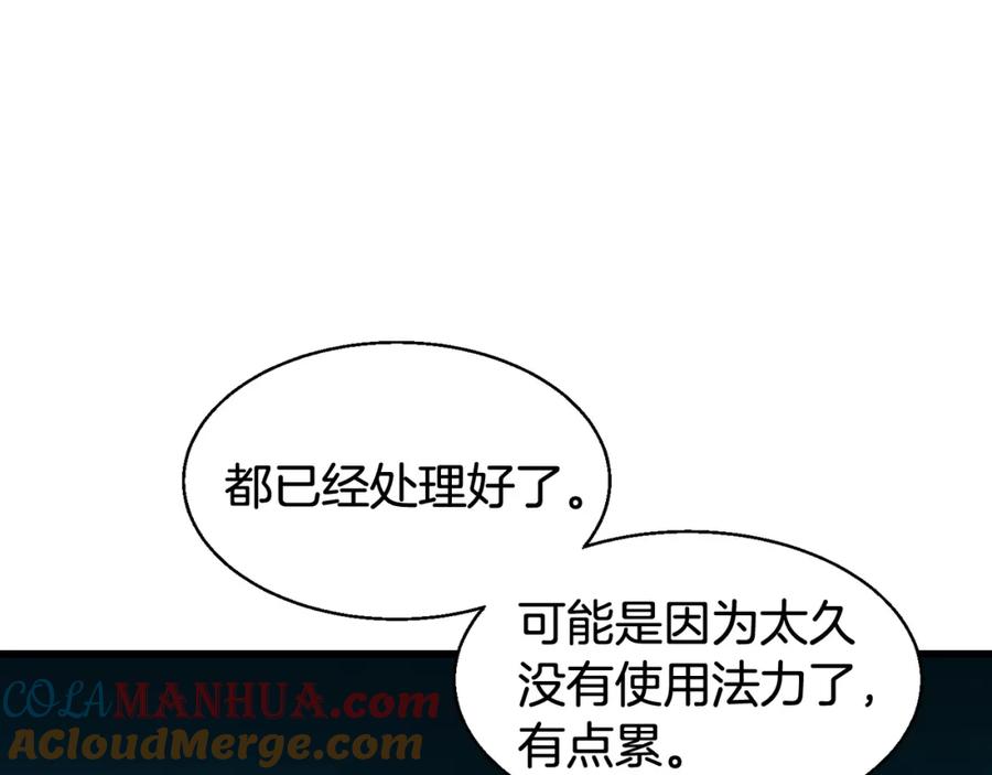 《不败玩家》第56话 好价钱 第161页