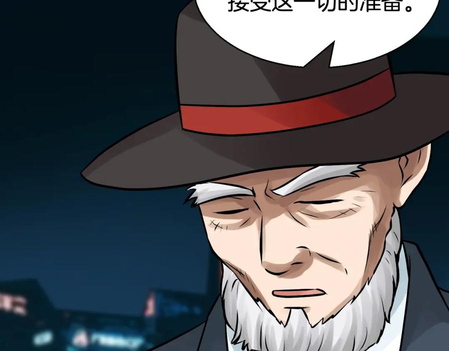 《不败玩家》第56话 好价钱 第168页