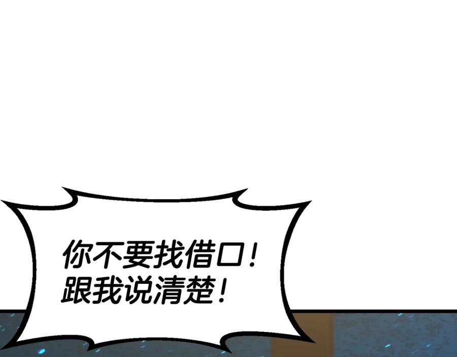 《不败玩家》第56话 好价钱 第132页
