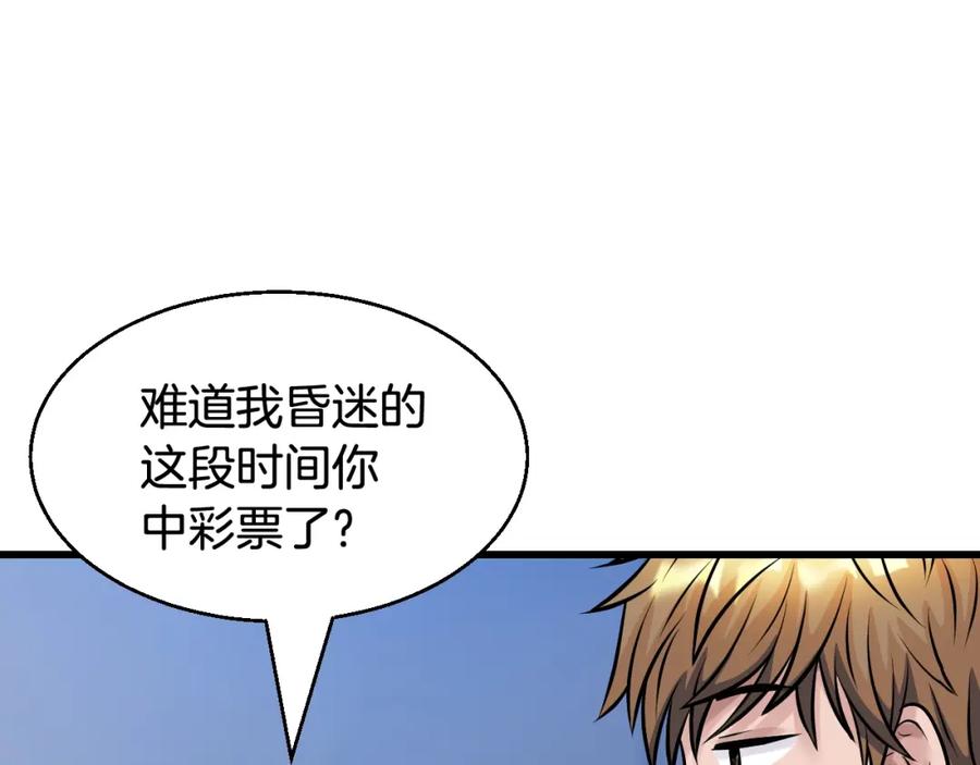《不败玩家》第56话 好价钱 第70页