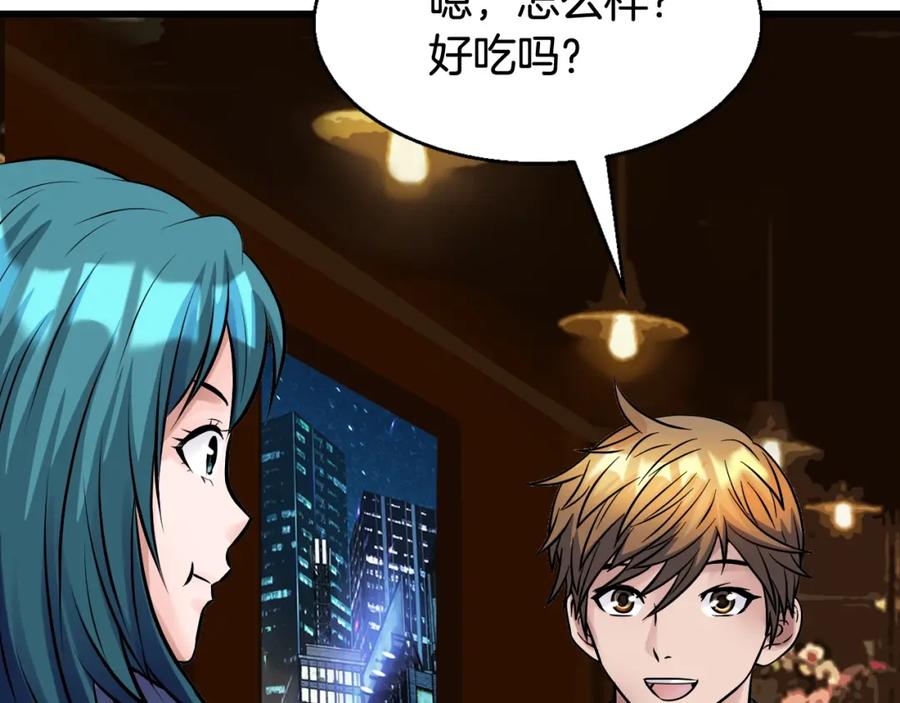 《不败玩家》第56话 好价钱 第107页
