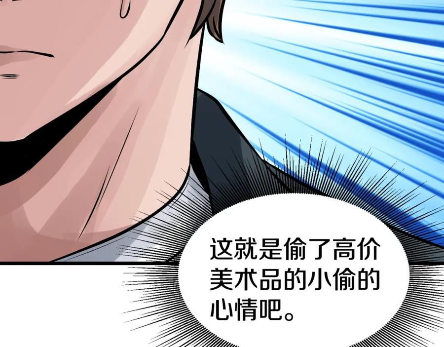 《不败玩家》第56话 好价钱 第36页