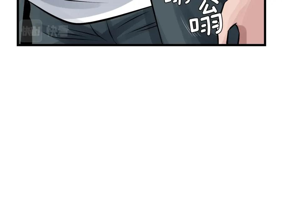 《不败玩家》第56话 好价钱 第3页