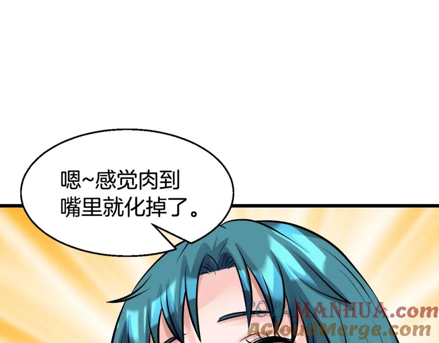 《不败玩家》第56话 好价钱 第109页