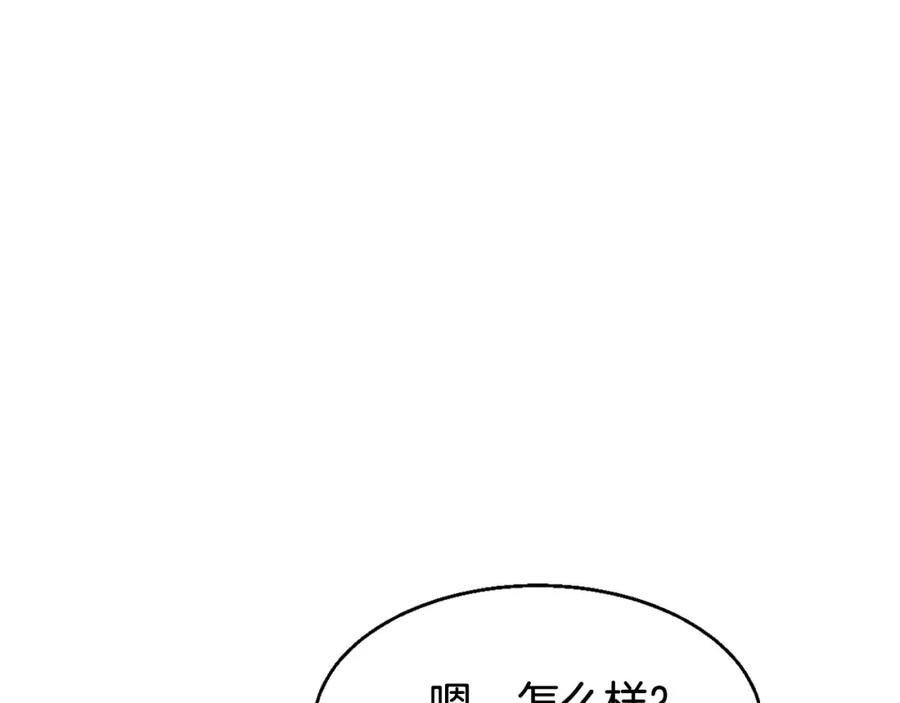 《不败玩家》第56话 好价钱 第106页