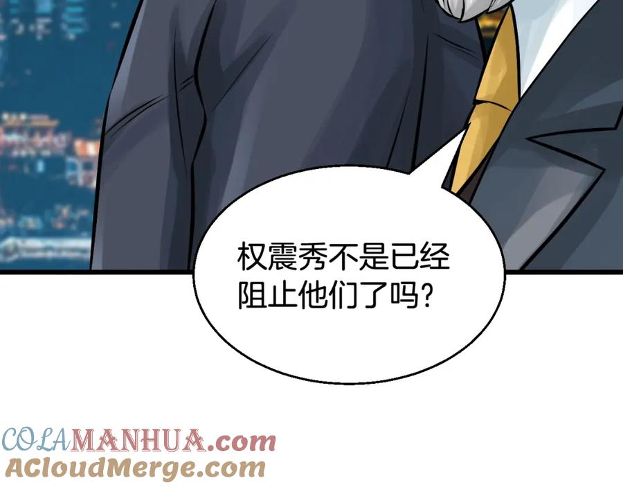 《不败玩家》第56话 好价钱 第177页