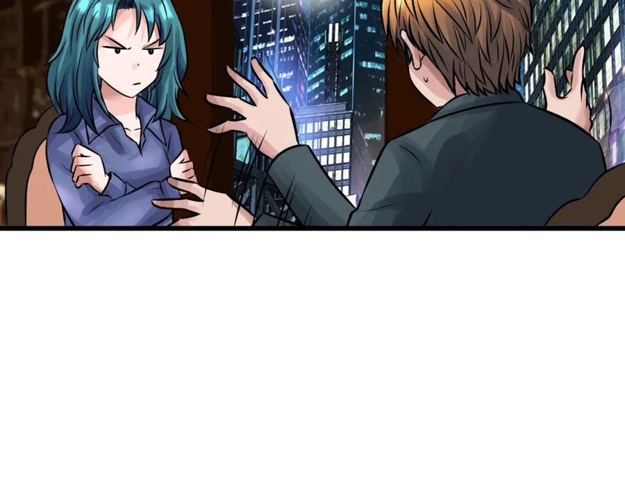 《不败玩家》第56话 好价钱 第139页
