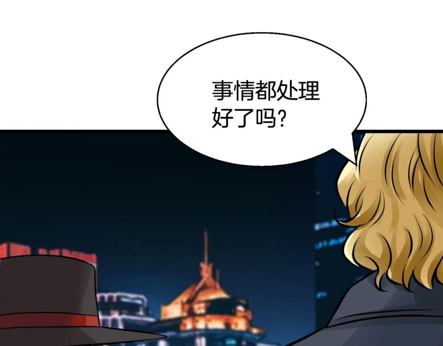 《不败玩家》第56话 好价钱 第159页