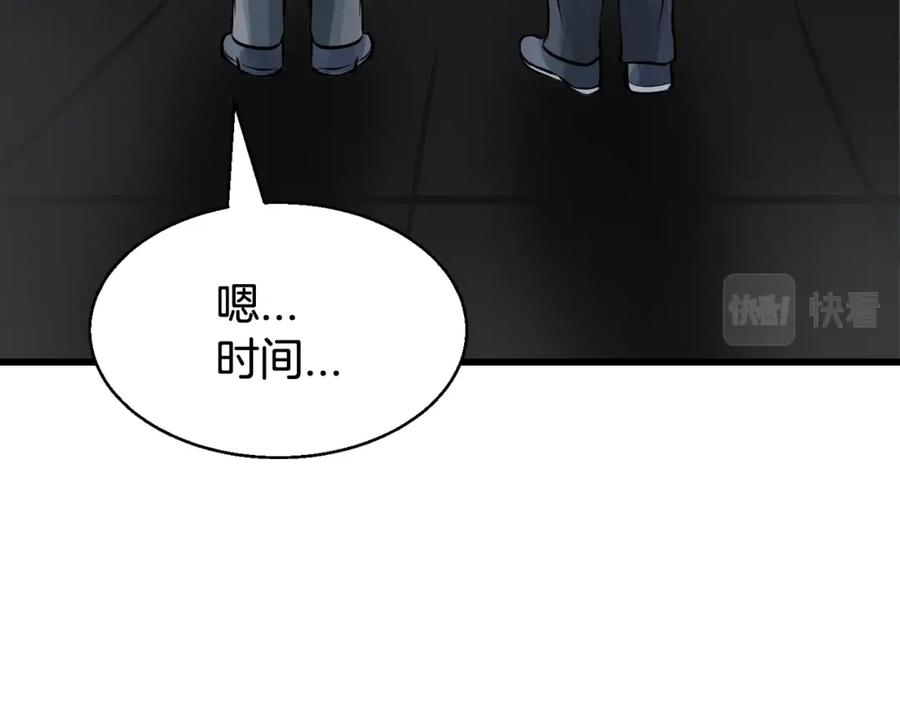 《不败玩家》第56话 好价钱 第174页