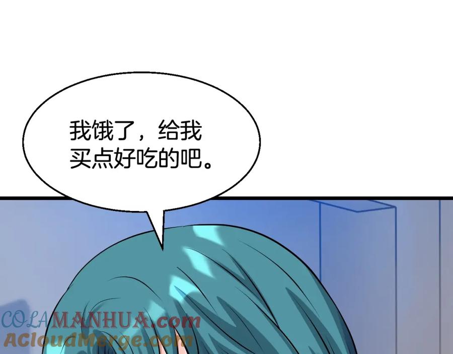 《不败玩家》第56话 好价钱 第61页