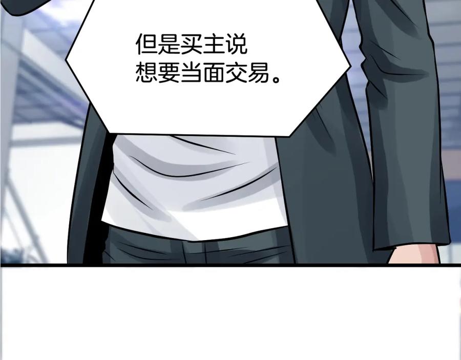 《不败玩家》第56话 好价钱 第20页