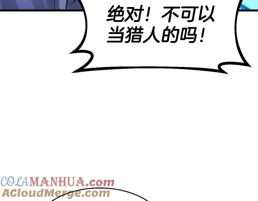 《不败玩家》第56话 好价钱 第129页