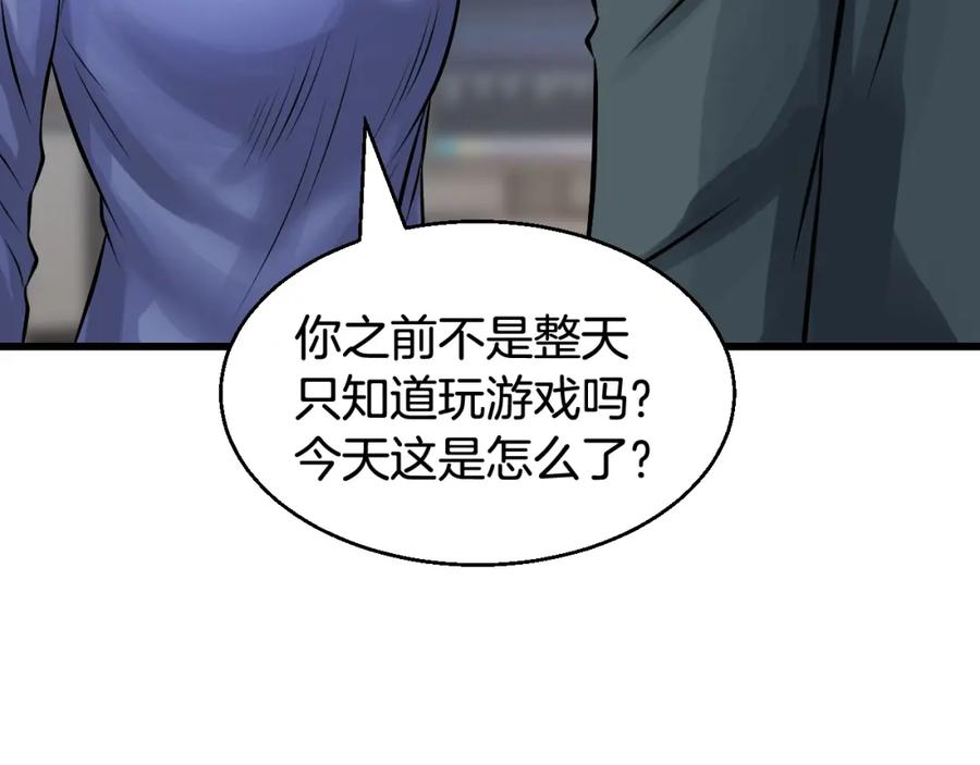 《不败玩家》第56话 好价钱 第72页