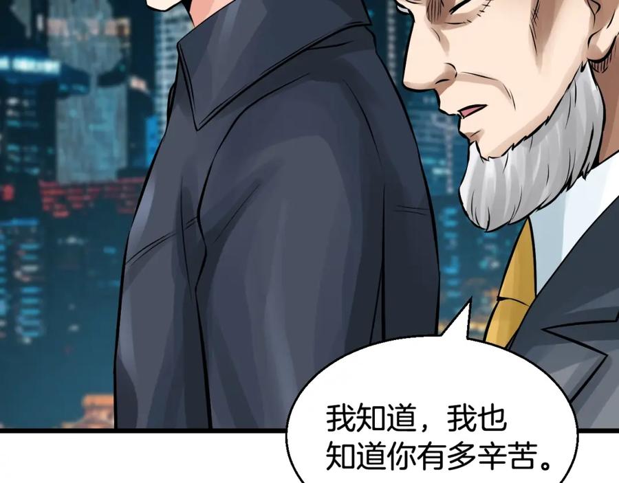 《不败玩家》第56话 好价钱 第186页