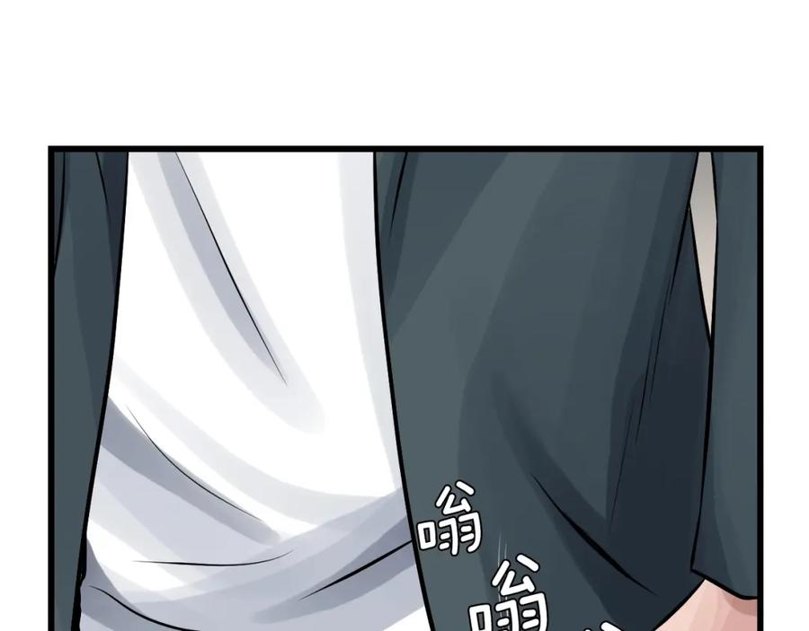 《不败玩家》第56话 好价钱 第2页