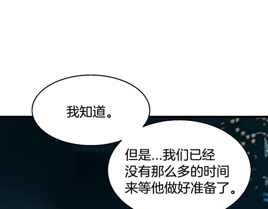 《不败玩家》第56话 好价钱 第171页