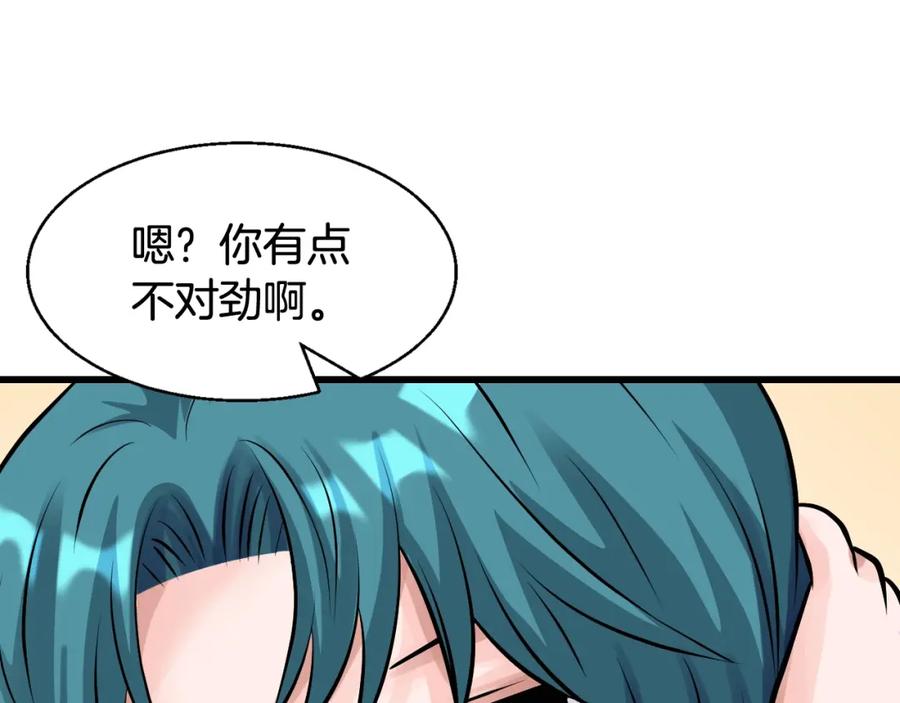 《不败玩家》第56话 好价钱 第67页