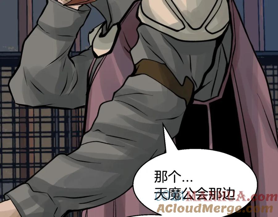 《不败玩家》第56话 好价钱 第29页