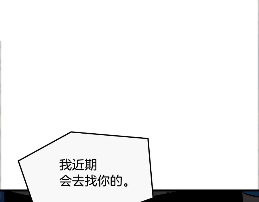 《不败玩家》第56话 好价钱 第46页