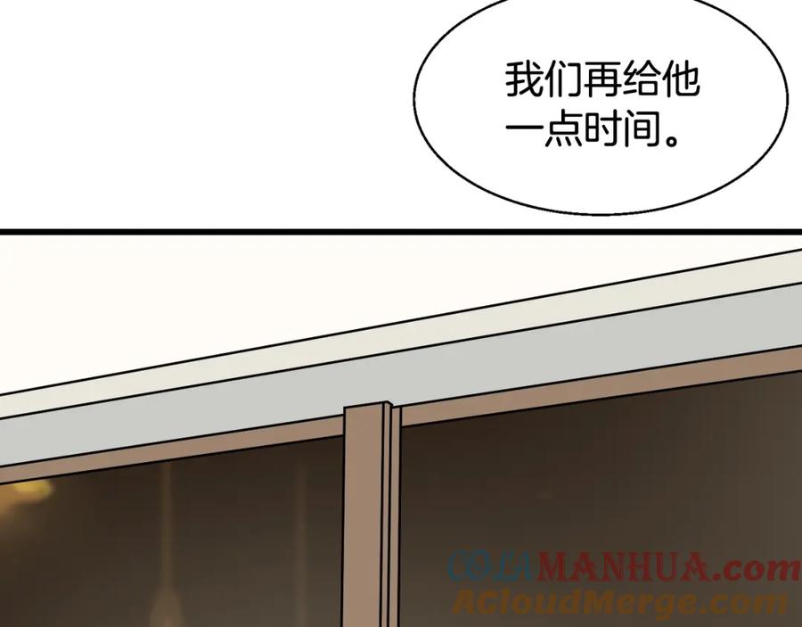 《不败玩家》第56话 好价钱 第193页