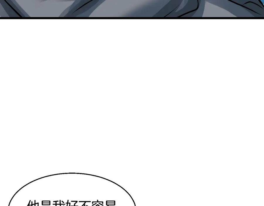 《不败玩家》第56话 好价钱 第184页