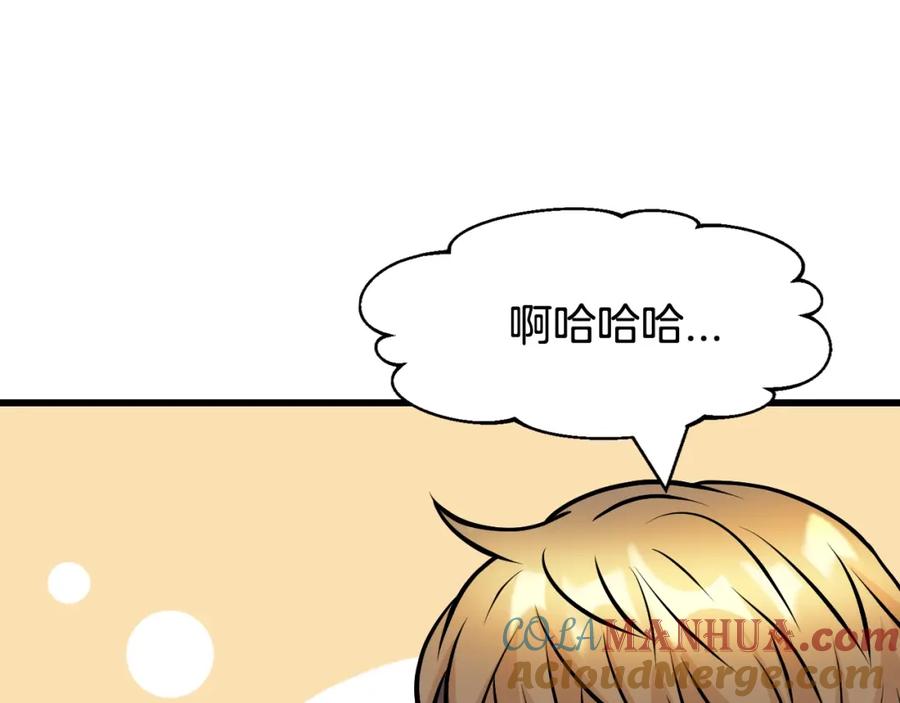 《不败玩家》第56话 好价钱 第73页