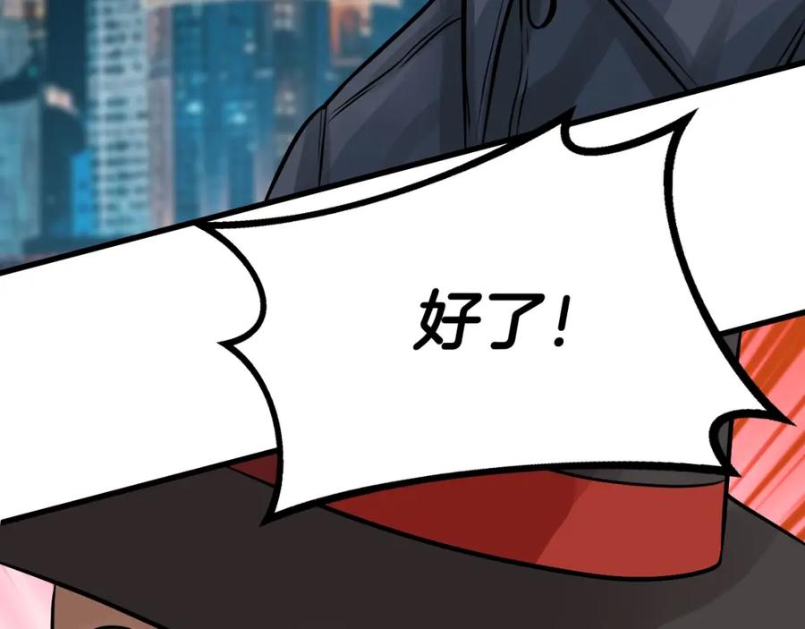 《不败玩家》第56话 好价钱 第190页