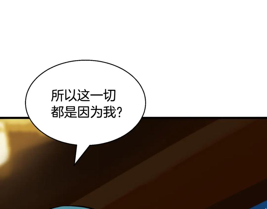 《不败玩家》第56话 好价钱 第143页