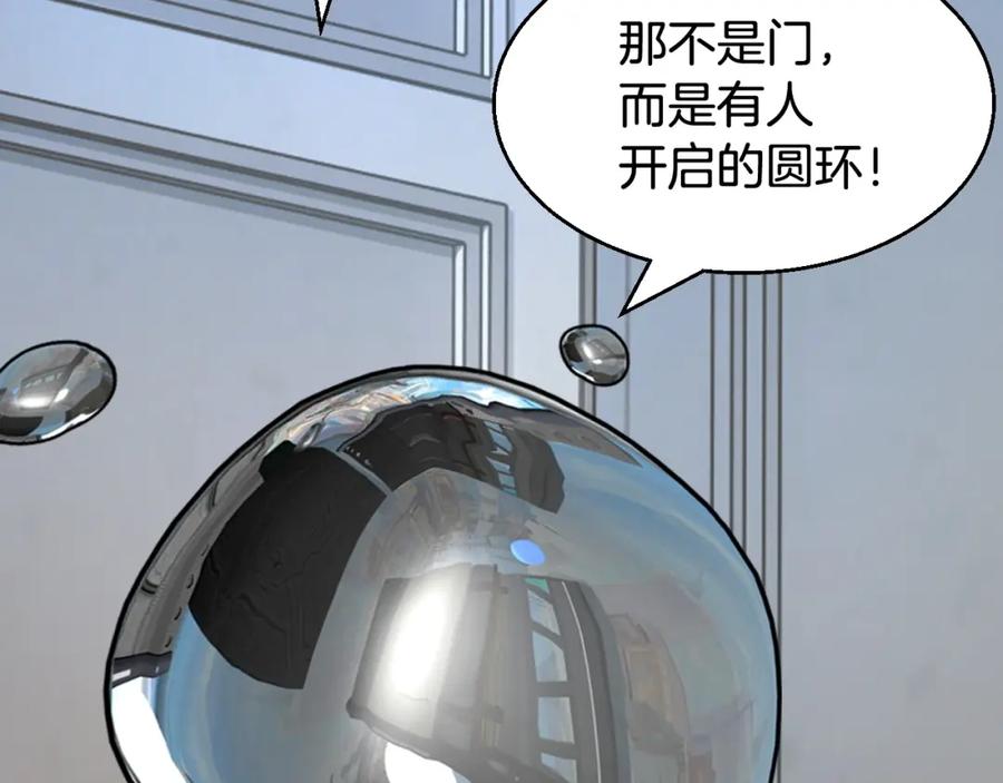 《不败玩家》第57话 继续爬塔！ 第122页