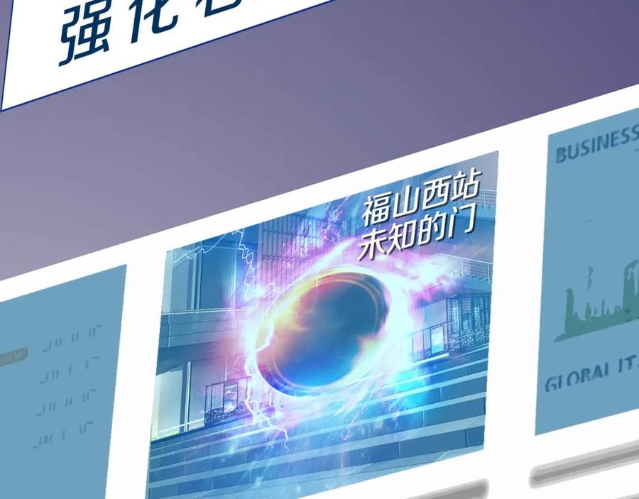 《不败玩家》第57话 继续爬塔！ 第98页