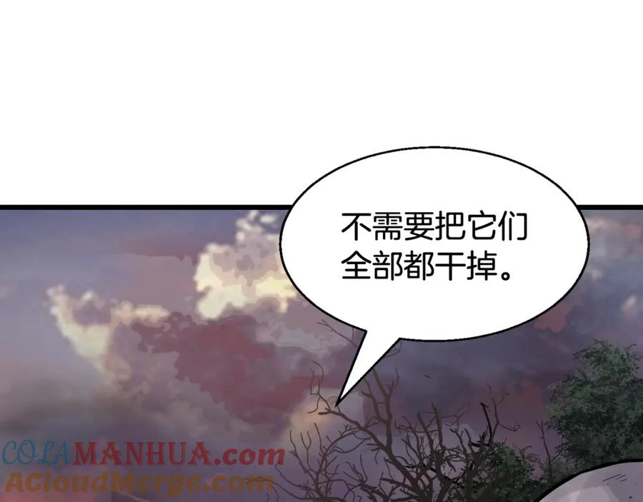 《不败玩家》第57话 继续爬塔！ 第29页