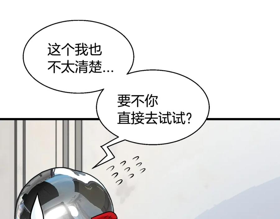 《不败玩家》第57话 继续爬塔！ 第135页