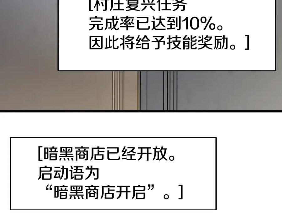 《不败玩家》第57话 继续爬塔！ 第43页
