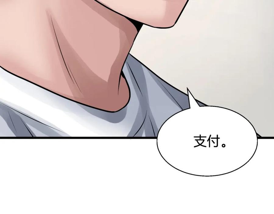 《不败玩家》第57话 继续爬塔！ 第64页